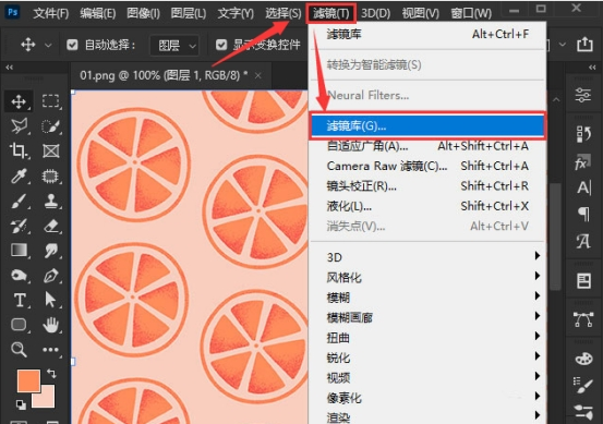 ps图片添加半调图案滤镜方法介绍