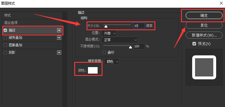 ps人物图形加白边方法介绍