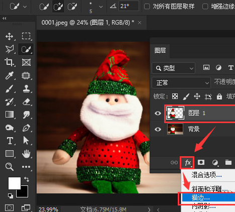 ps人物图形加白边方法介绍