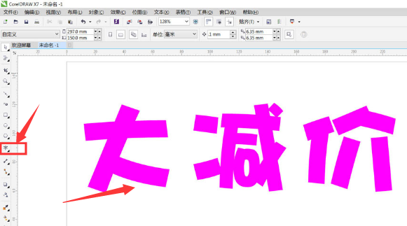 cdr制作彩色木头字体步骤介绍