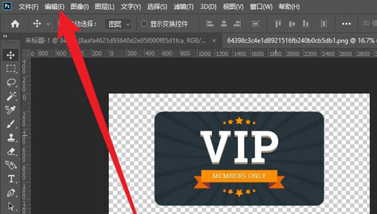 ps2021更换暂存盘方法介绍