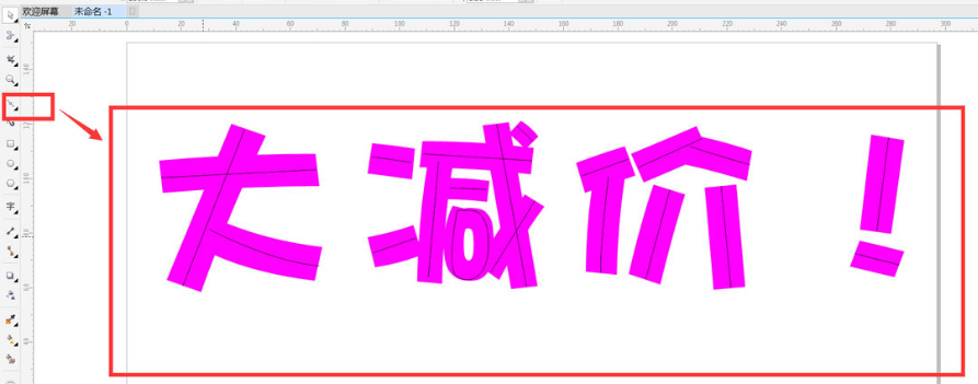 cdr制作彩色木头字体步骤介绍