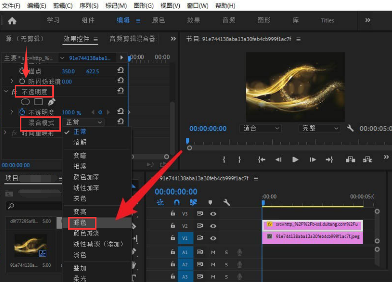 pr设置滤色混合模式技巧分享