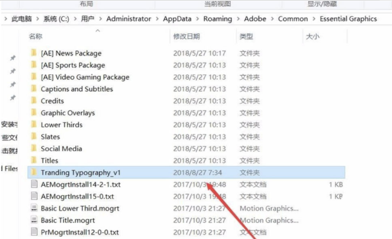 pr文件夹添加下载字体教程分享