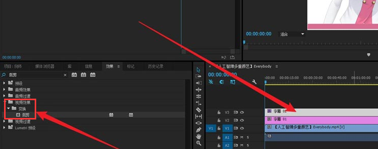 pr视频制作字幕进度条步骤介绍
