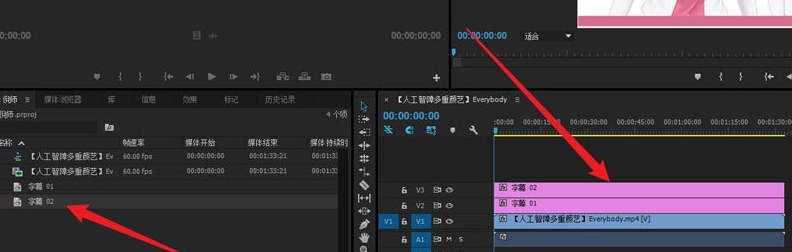pr视频制作字幕进度条步骤介绍