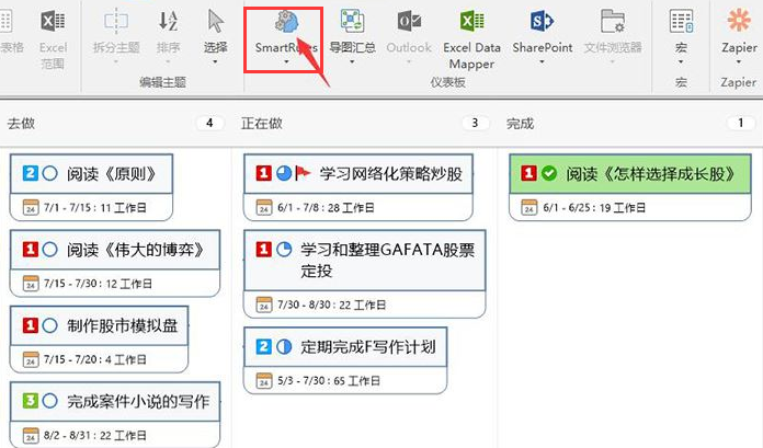 Mindmanager添加新规则方法介绍