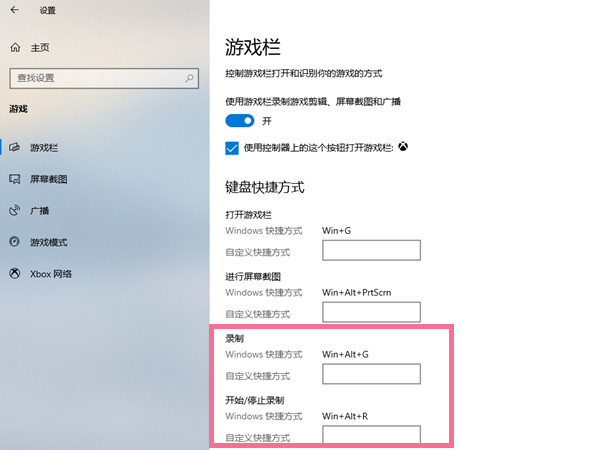 联想拯救者录屏功能在哪