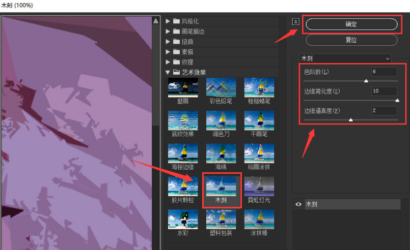 ai制作木刻矢量图教程分享