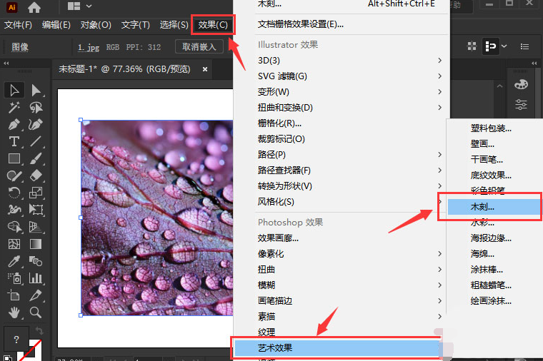 ai制作木刻矢量图教程分享