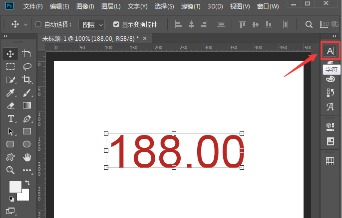 ps添加字符删除线步骤介绍