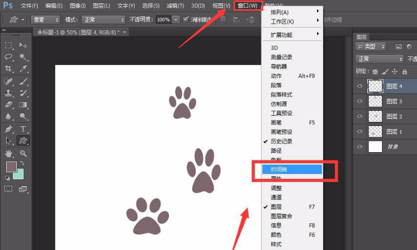 ps制作脚印逐步出现动图方法介绍