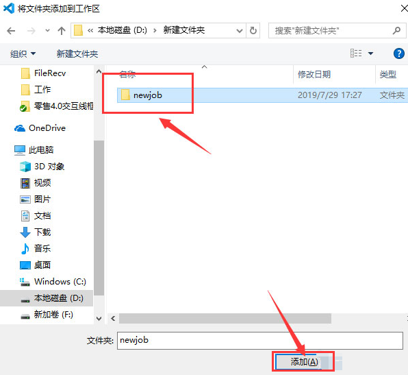 vscode工作区增添文件步骤介绍