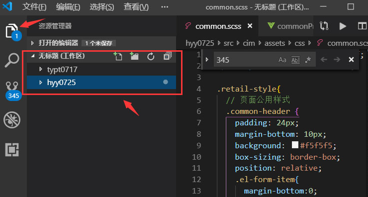 vscode工作区增添文件步骤介绍