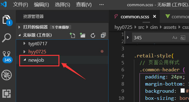 vscode工作区增添文件步骤介绍