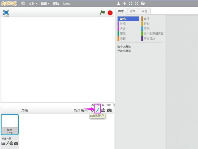 scratch设计秋千造型编程方法介绍