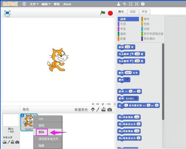 scratch设计秋千造型编程方法介绍