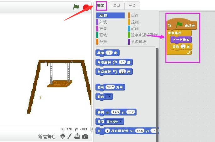 scratch设计秋千造型编程方法介绍