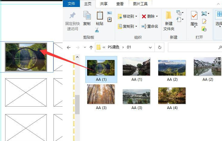 ps2022图片图框排列方法介绍