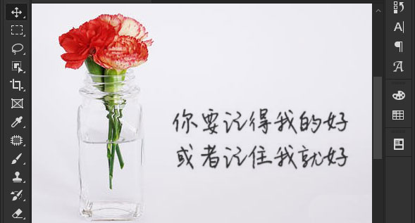 ps正片叠底功能使用方法介绍