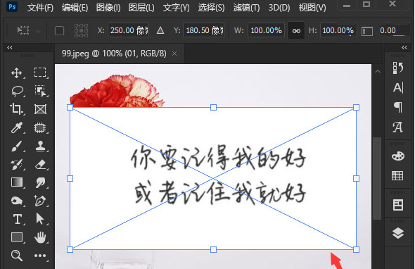 ps正片叠底功能使用方法介绍