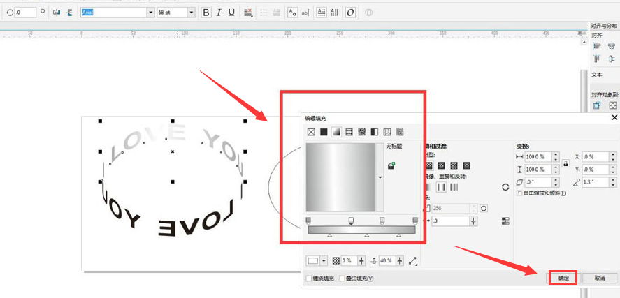 cdr制作文字立体环绕效果步骤介绍