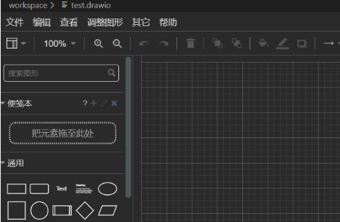 vscode绘制流程图教程分享