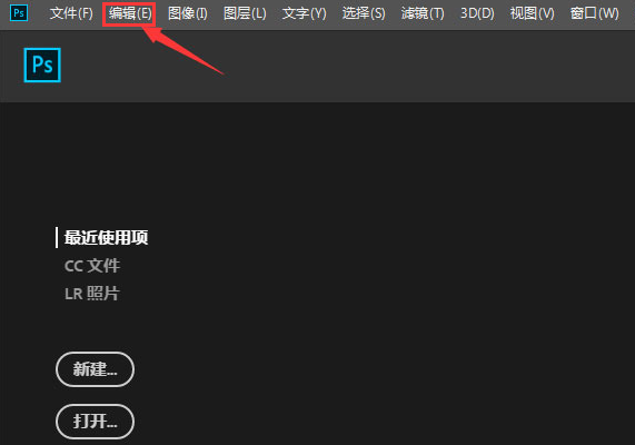 ps取消使用修复画笔老版算法步骤介绍