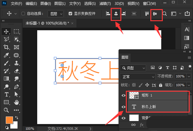 ps文字添加矩形框教程分享