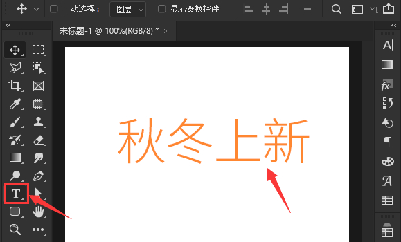 ps文字添加矩形框教程分享
