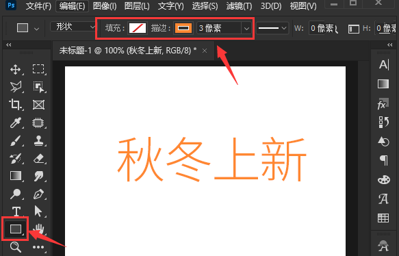 ps文字添加矩形框教程分享