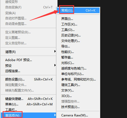 ps取消使用修复画笔老版算法步骤介绍