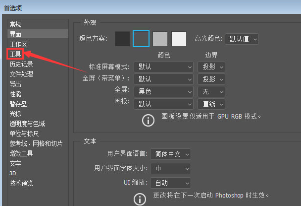 ps取消使用修复画笔老版算法步骤介绍