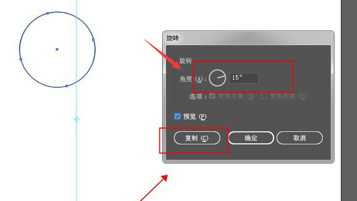 ai制作套环图形方法介绍