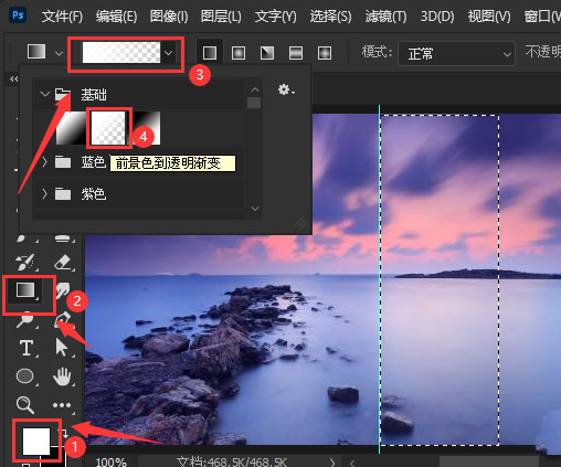 ps图片添加前景色透明渐变方法介绍