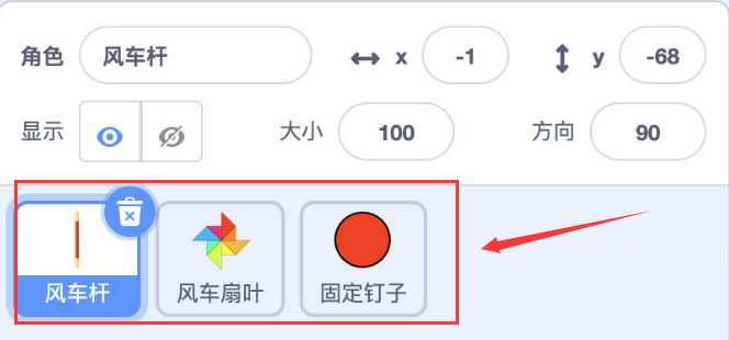 Scratch添加风车旋转编程教程分享