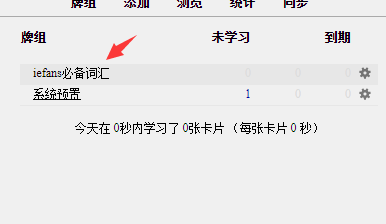 anki导入文件方法介绍