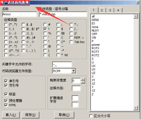 PsPad Editor编辑器设置高亮代码教程分享