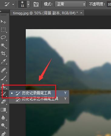 ps添加镜头虚化效果步骤介绍