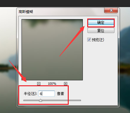 ps添加镜头虚化效果步骤介绍