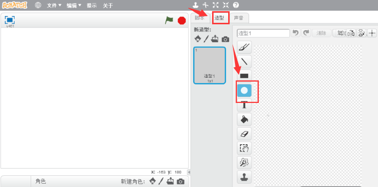 scratch椭圆角色填充中心渐变颜色方法介绍