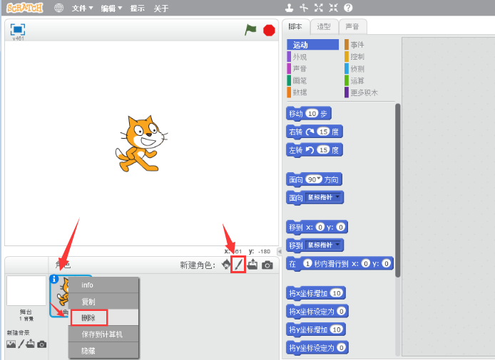 scratch椭圆角色填充中心渐变颜色方法介绍