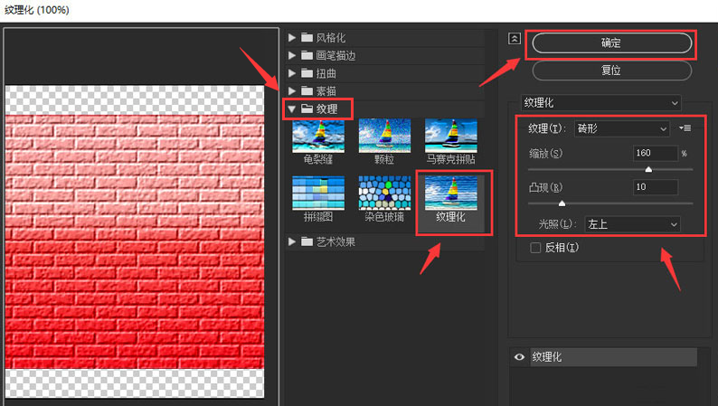 ai绘制红砖纹理背景图方法介绍