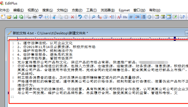 EditPlus文章添加排序命令教程分享