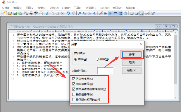EditPlus文章添加排序命令教程分享