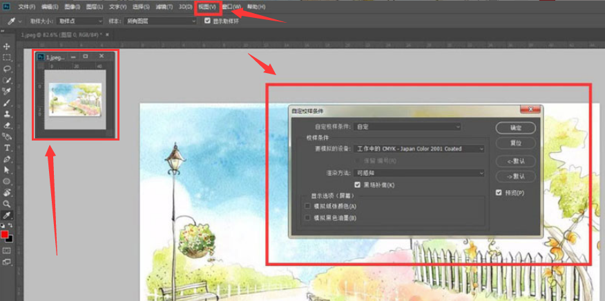 ps创建黑白实时画板步骤介绍