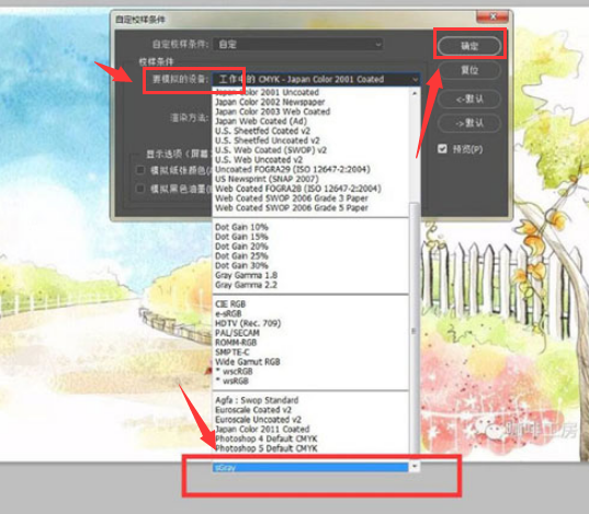ps创建黑白实时画板步骤介绍