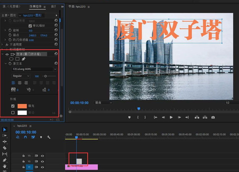 pr文字添加遮挡效果技巧分享