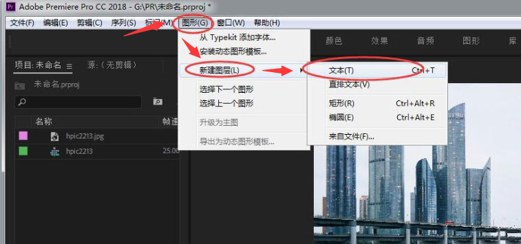 pr文字添加遮挡效果技巧分享