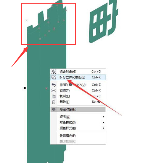 cdr文字添加渐变立体阴影方法介绍